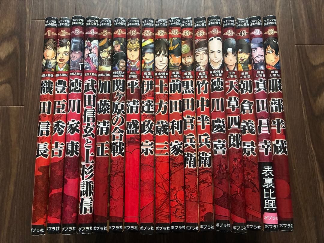 コミック版　日本の歴史　17冊セット