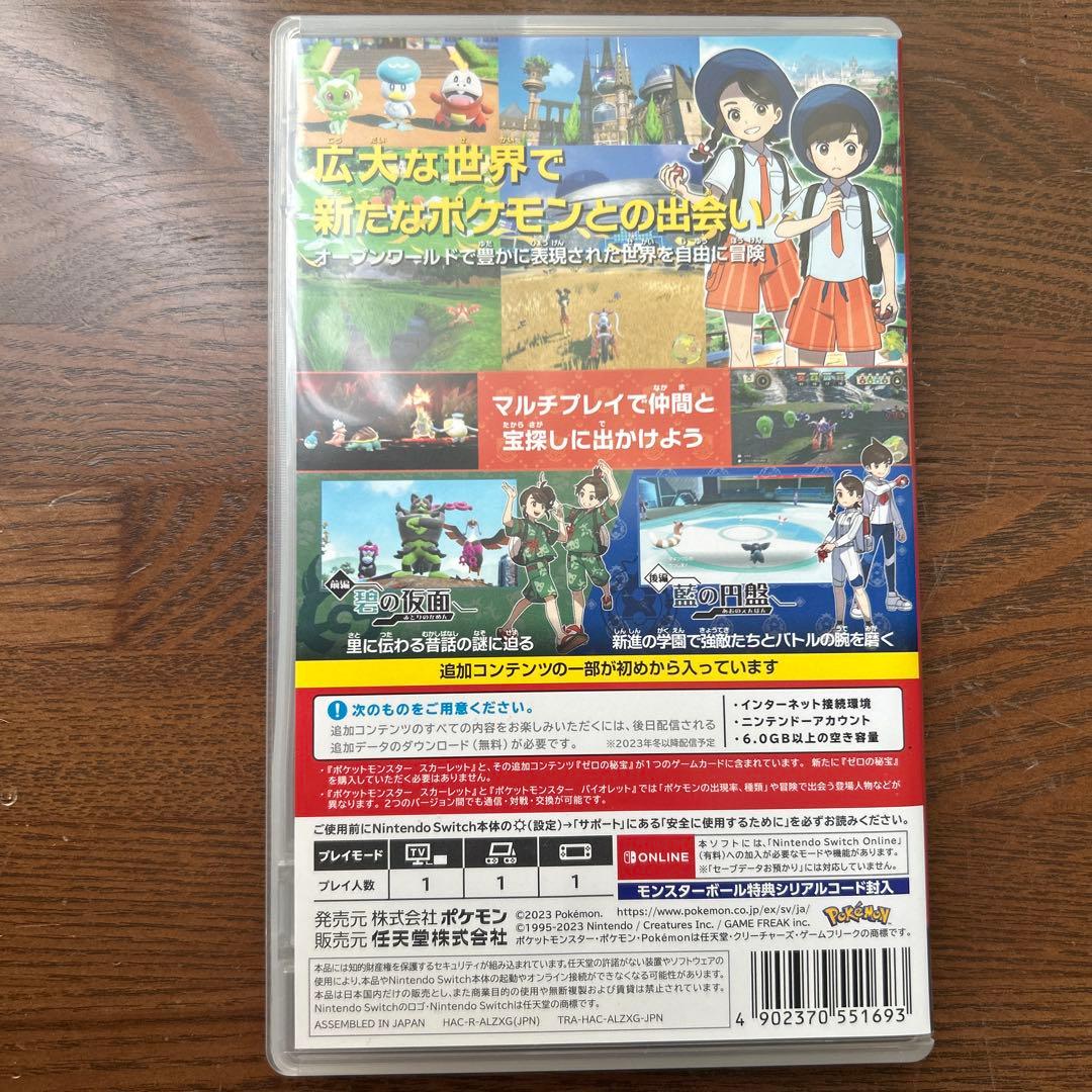 最終値下げ！ポケットモンスター スカーレット + ゼロの秘宝公式ガイドブック