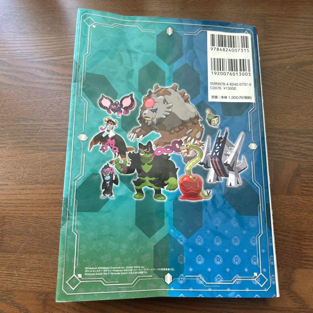 最終値下げ！ポケットモンスター スカーレット + ゼロの秘宝公式ガイドブック