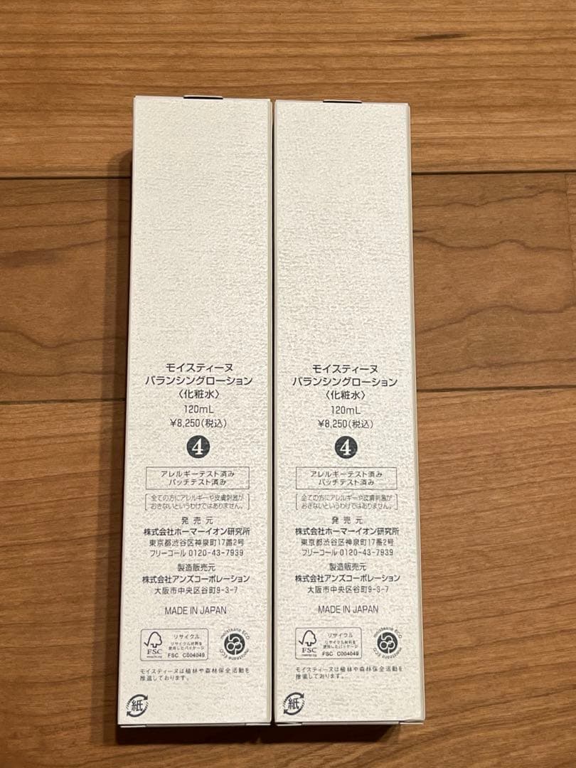 【うめぴす】モイスティーヌ2点