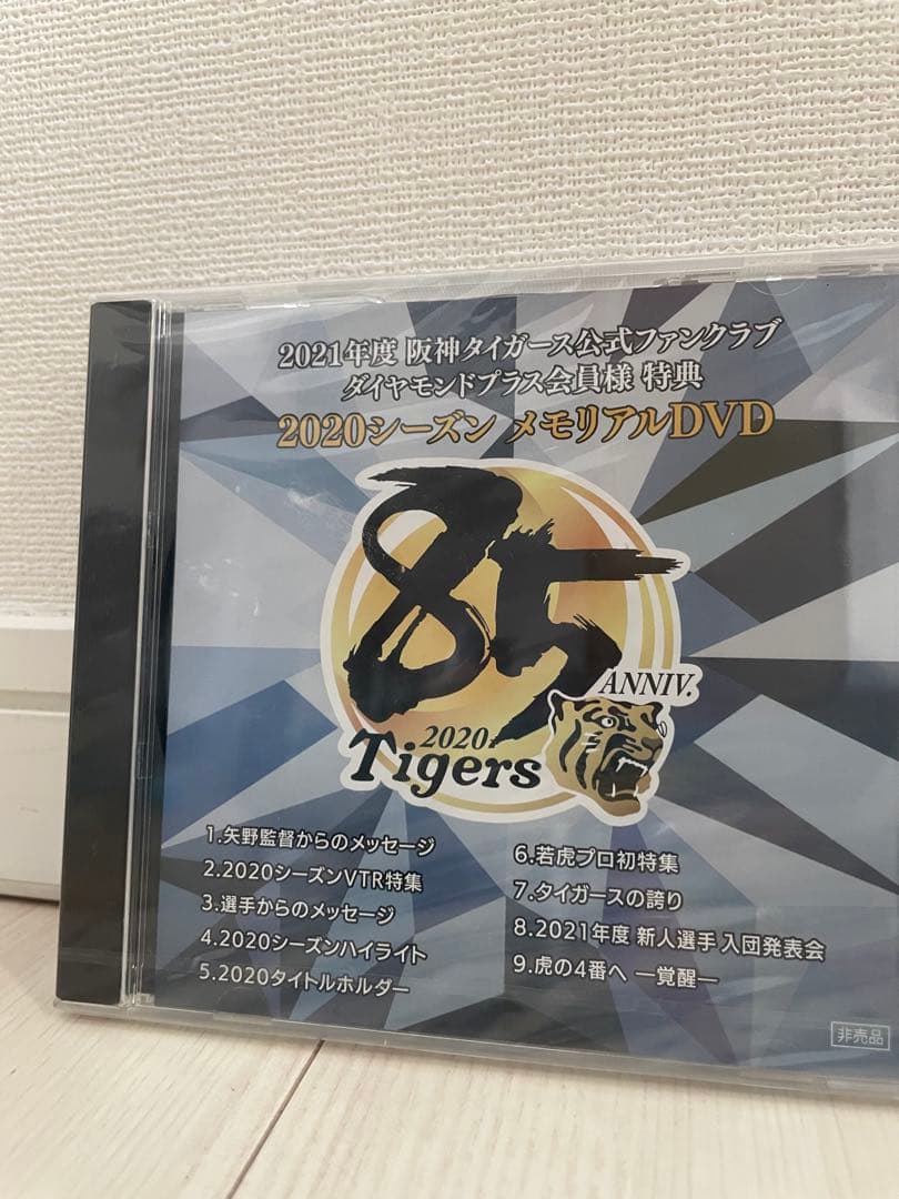 【新品未開封】阪神タイガース 2022シーズンメモリアルDVD