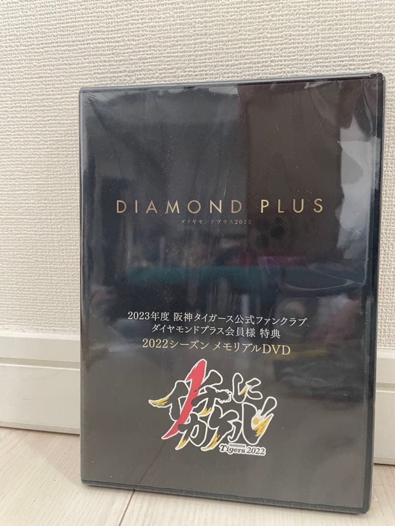 【新品未開封】阪神タイガース 2022シーズンメモリアルDVD