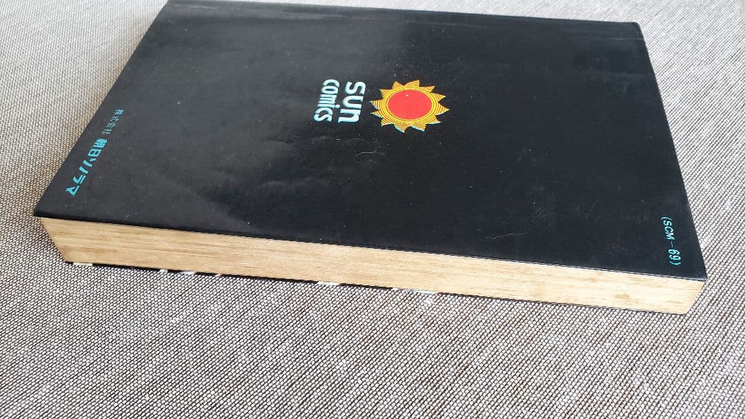 希少！絶版！　70年代　楳図かずお