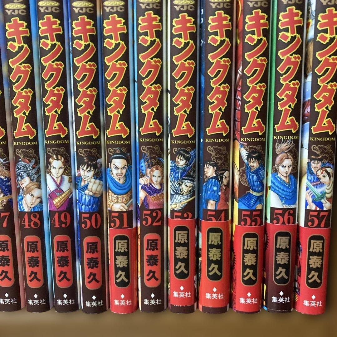 キングダム 全巻セット 1-57巻