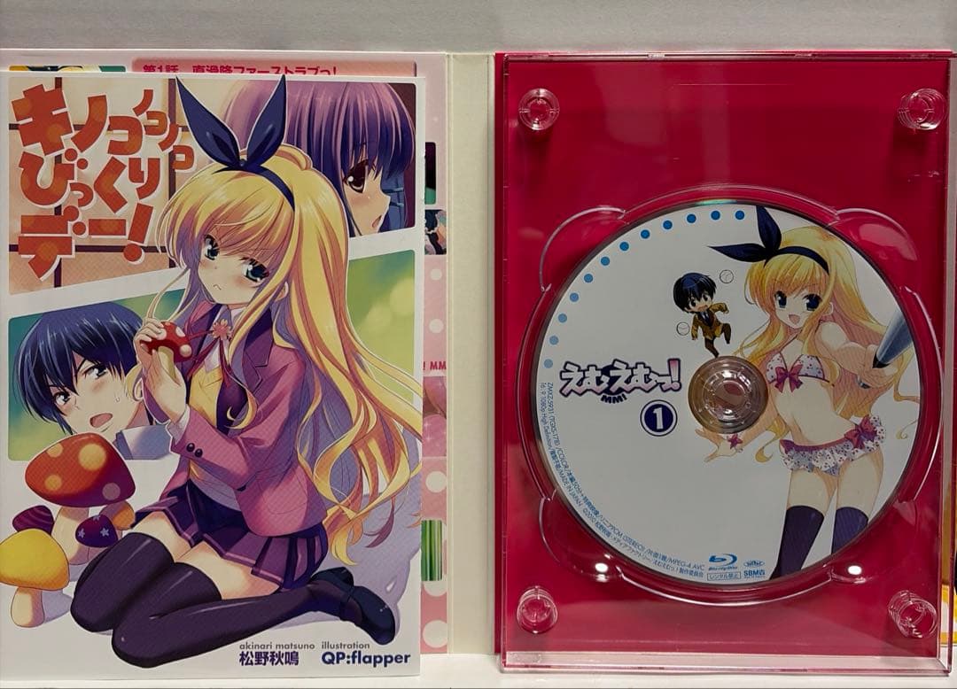 えむえむっ!6巻セット