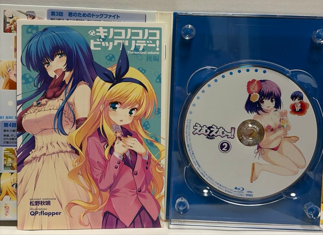 えむえむっ!6巻セット