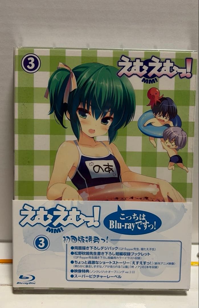 えむえむっ!6巻セット