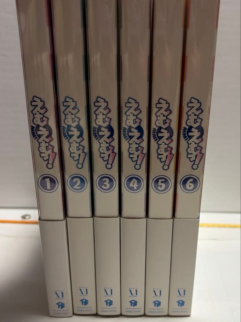 えむえむっ!6巻セット