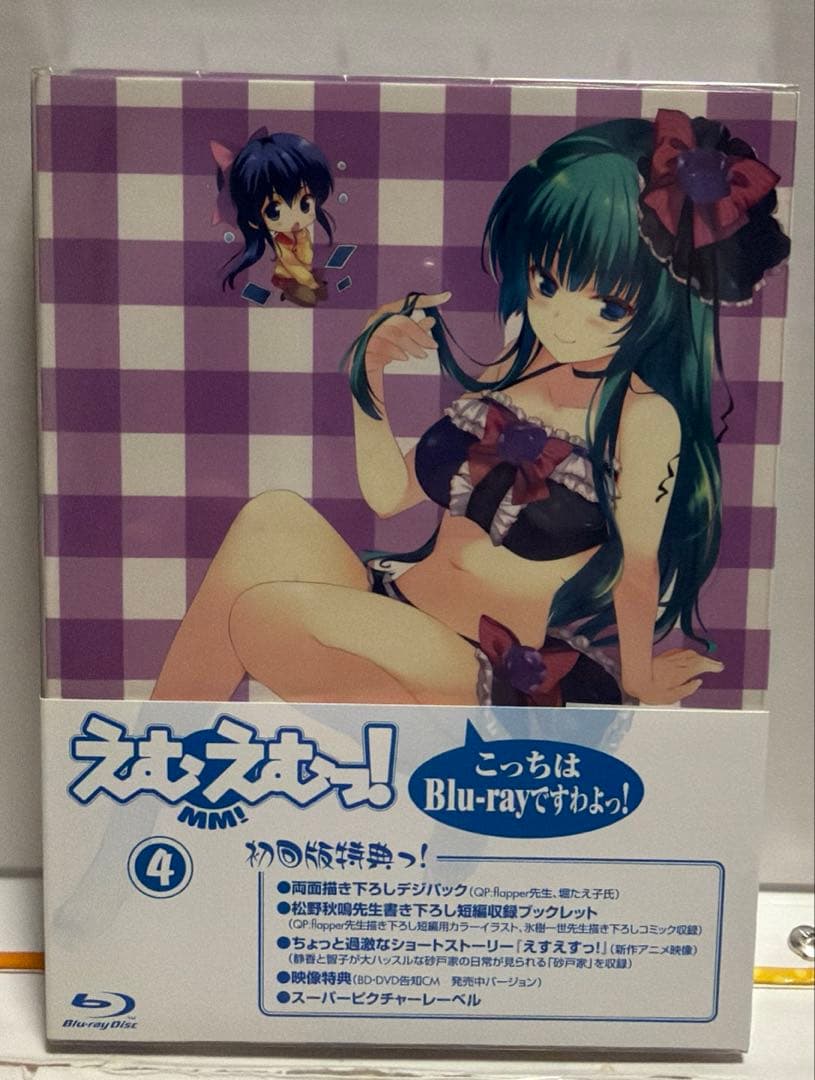 えむえむっ!6巻セット