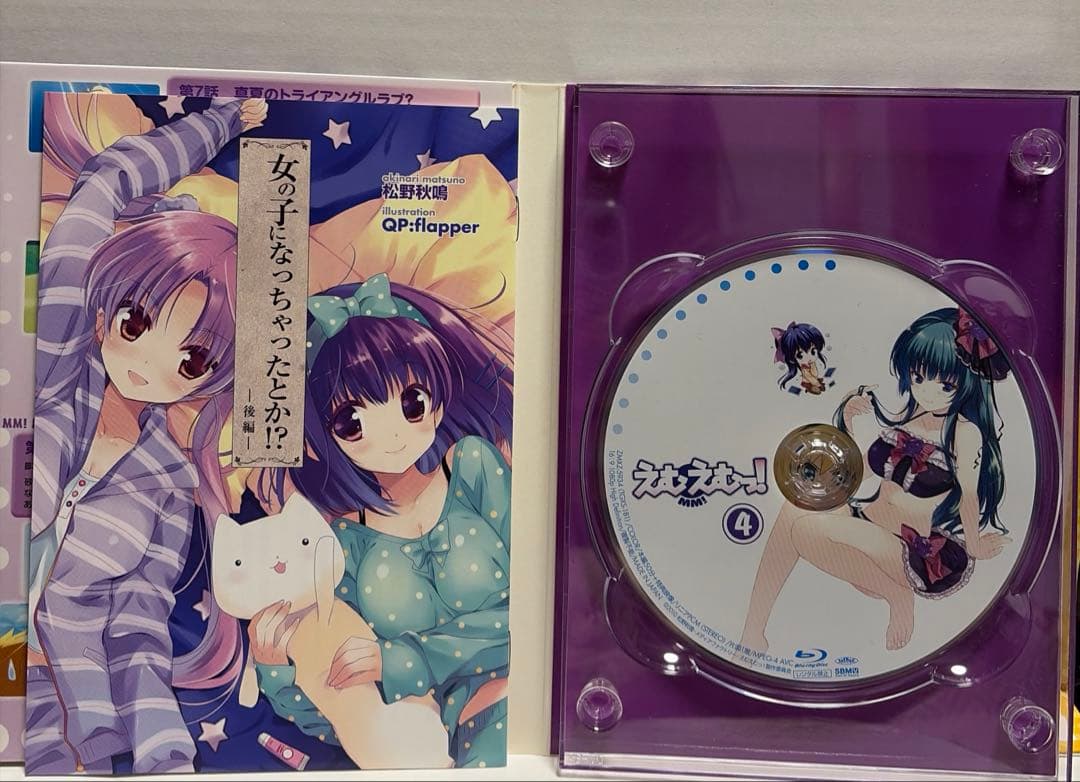 えむえむっ!6巻セット