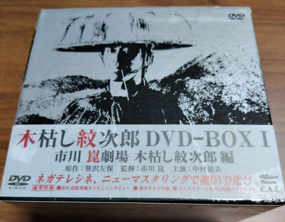 木枯し紋次郎 DVD-BOX I