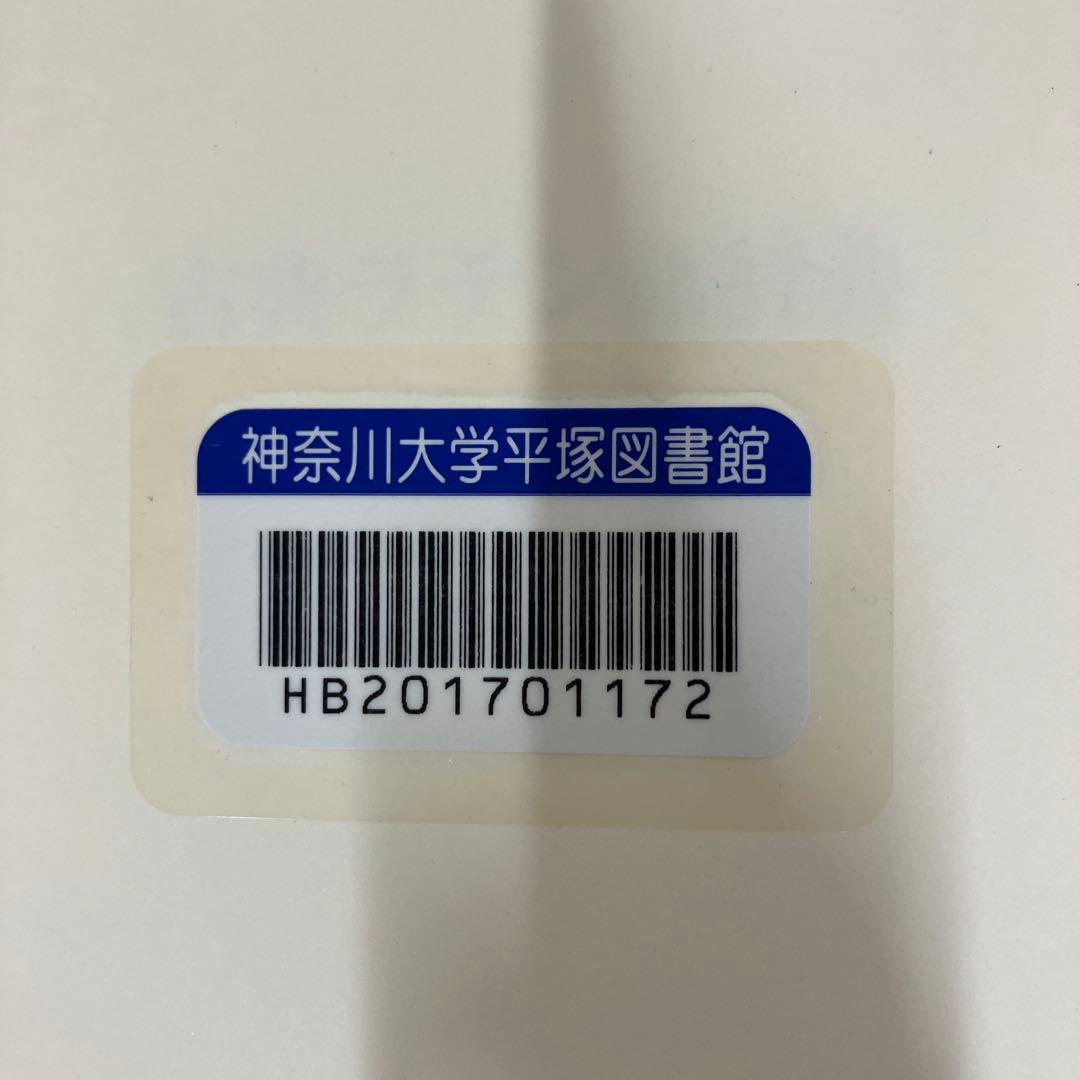 【中古本】古典ラテン語辞典