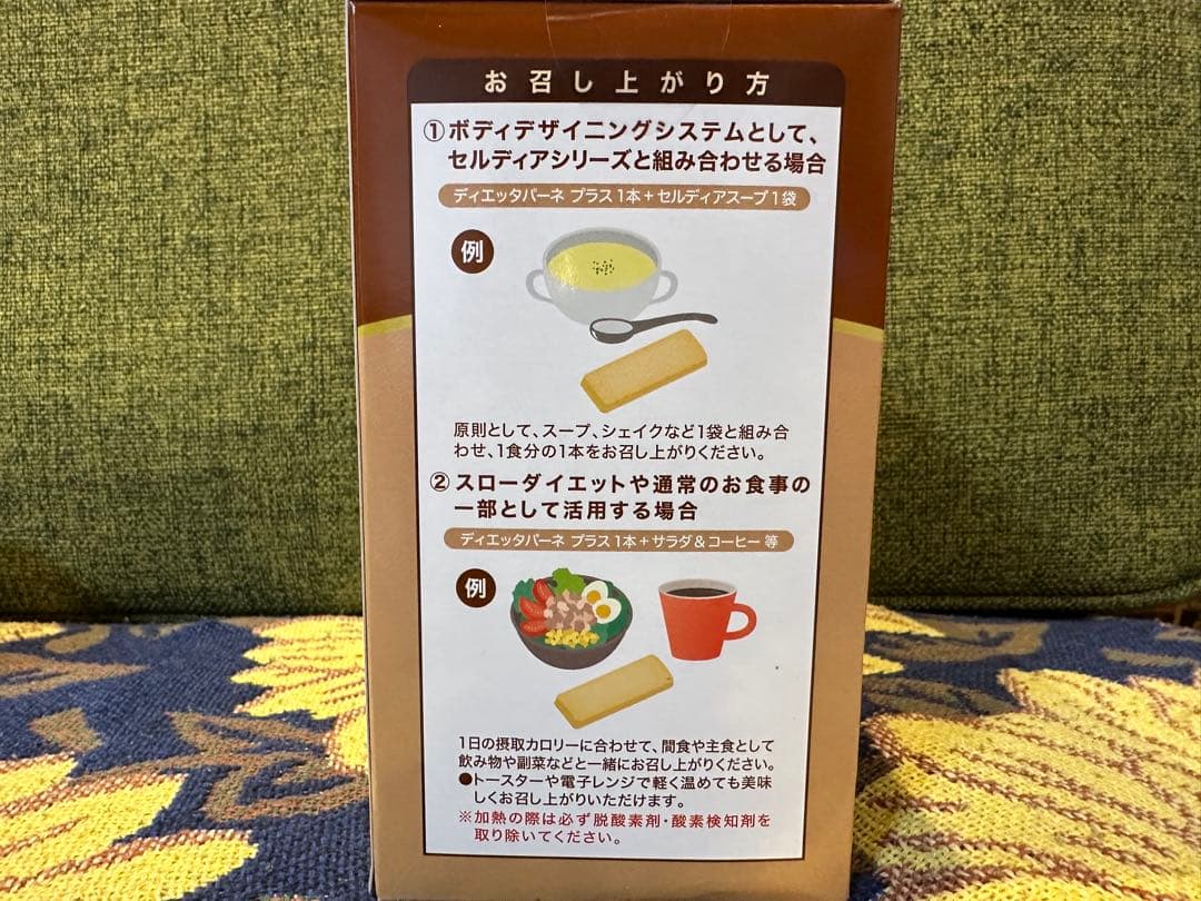 きゅーちゃん専用【ダイアナ】ディエッタパーネ　プラス　１箱