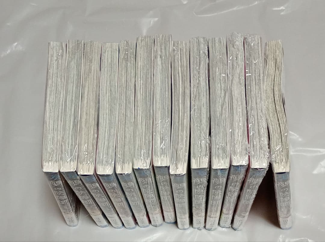 鵺の陰陽師　1巻〜13巻セット　新品未開封・全巻初版