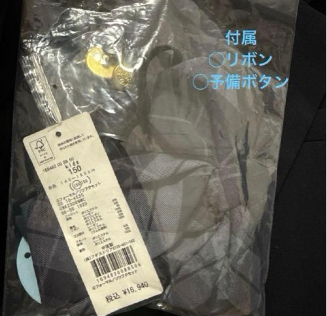 グローバルワーク　ガールズフォーマル　卒服　150cm