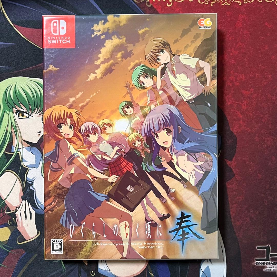 Switch ひぐらしのなく頃に 奉 完全生産限定版 虎の穴限定特典