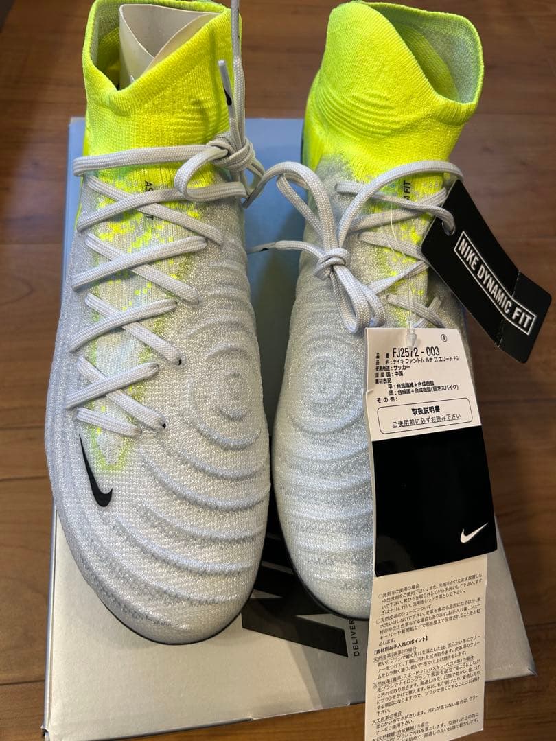 【新品未使用】NIKE ファントムルナ 2 エリート FG 26cm 送料無料