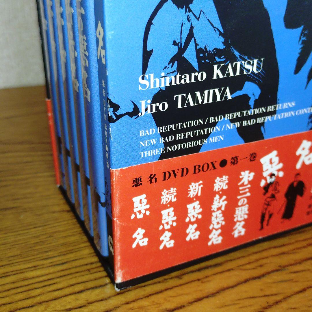 悪名 DVD CHRONICLE Vol. 1 6枚組 DVD-BOX