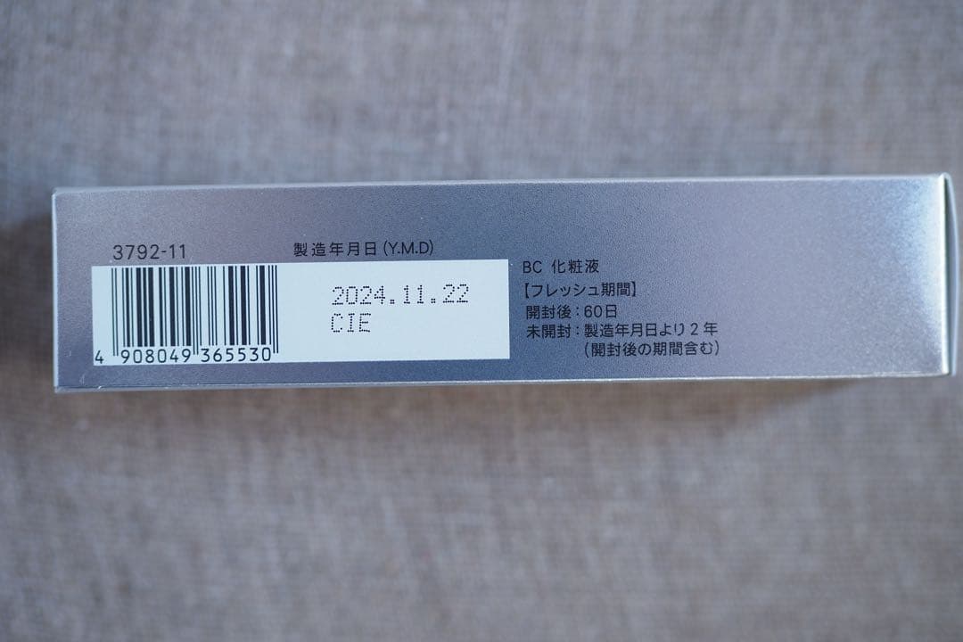 ファンケル BC 化粧液＆乳液＆ナイトインテンシヴ クリーム