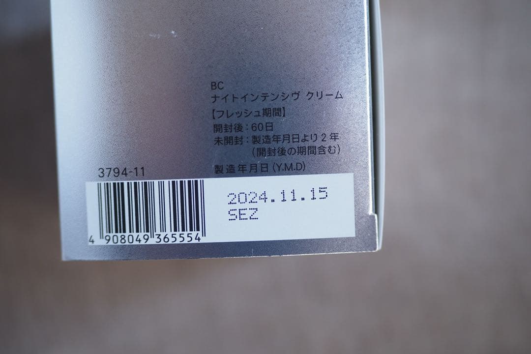 ファンケル BC 化粧液＆乳液＆ナイトインテンシヴ クリーム
