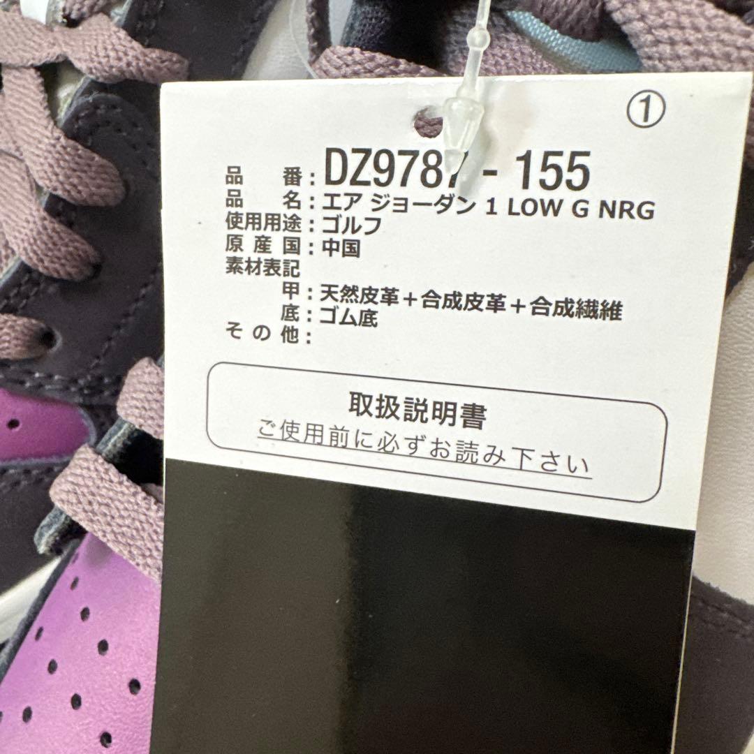 【どせいさん専用】エアジョーダン1 LOW G NRG