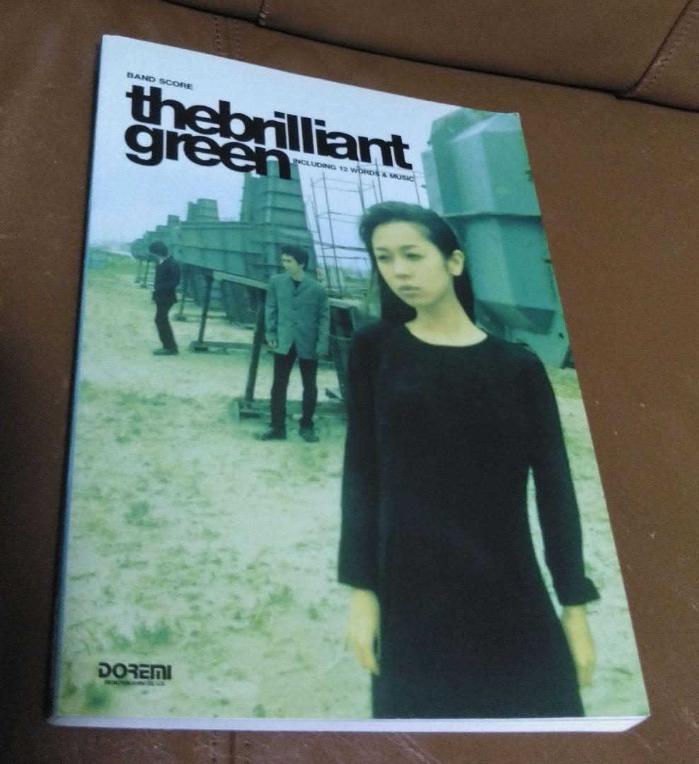 スコア◎バンド・スコア/ザ・ブリリアントグリーン　DOREMI