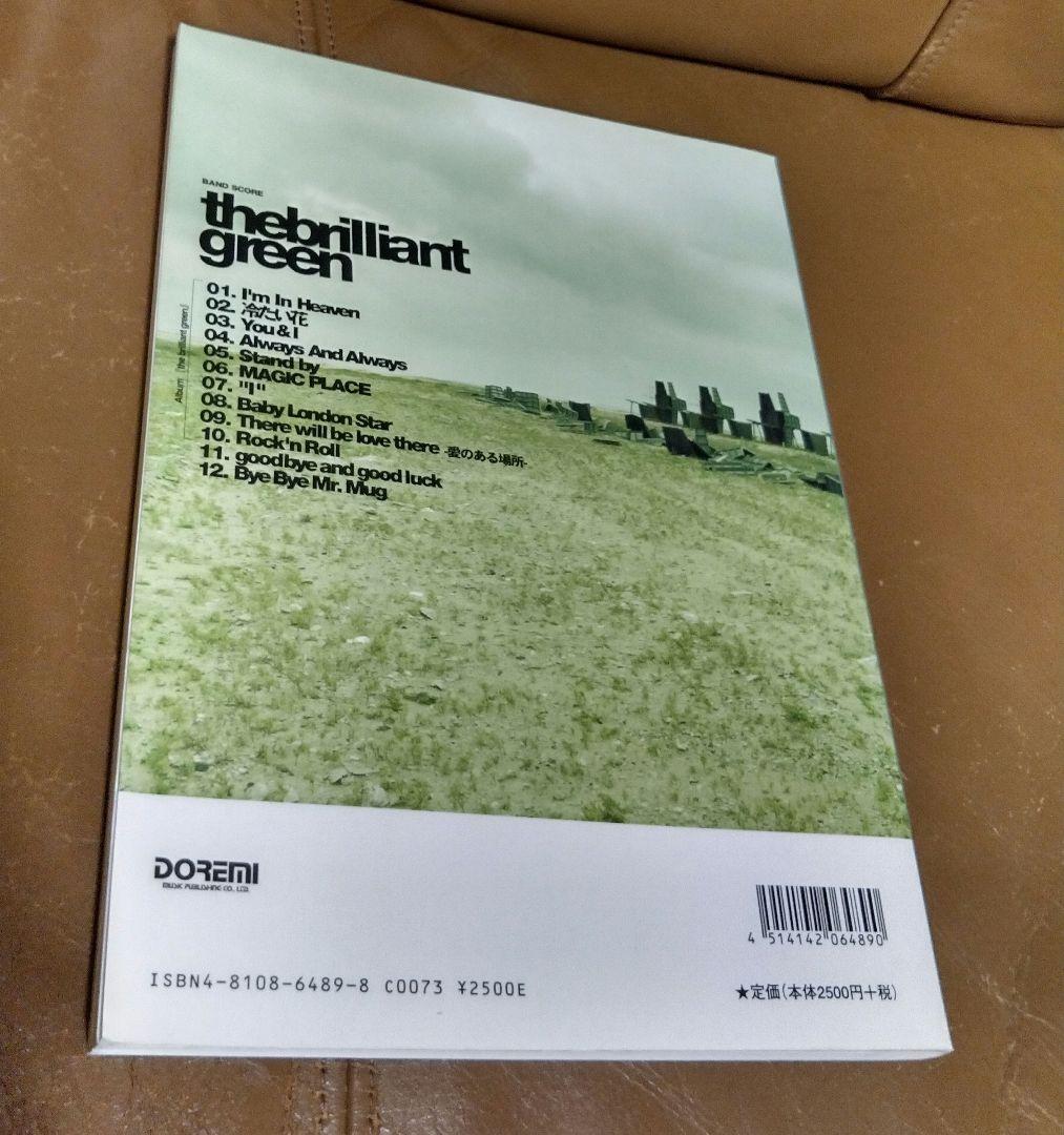 スコア◎バンド・スコア/ザ・ブリリアントグリーン　DOREMI