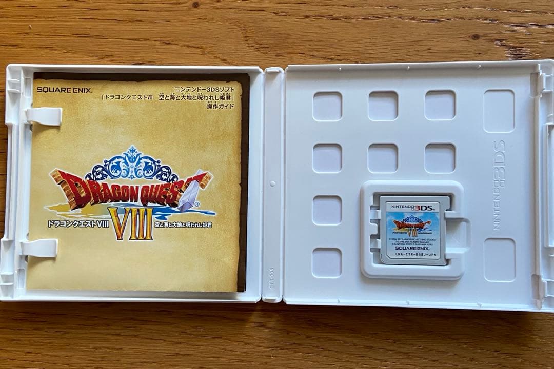 美品【3DS】ドラゴンクエスト8 ドラクエⅧ 空と海と大地と呪われし姫君