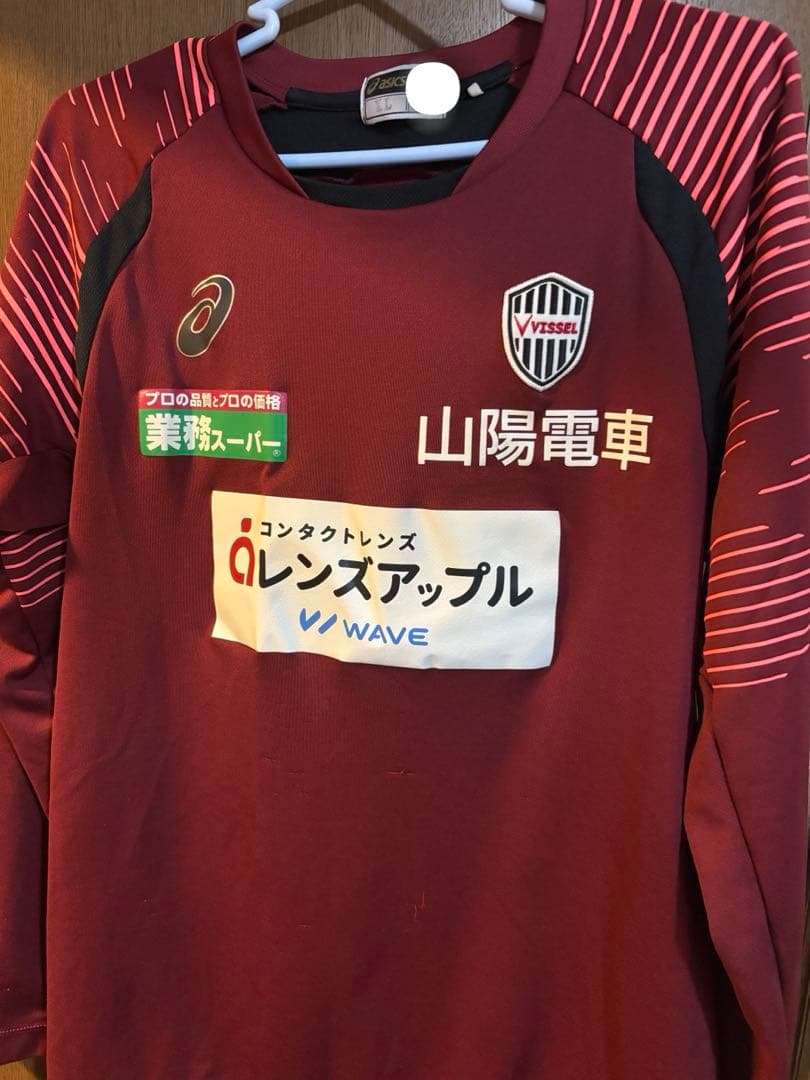 ヴィッセル神戸 プロ支給品 長袖練習着 XL