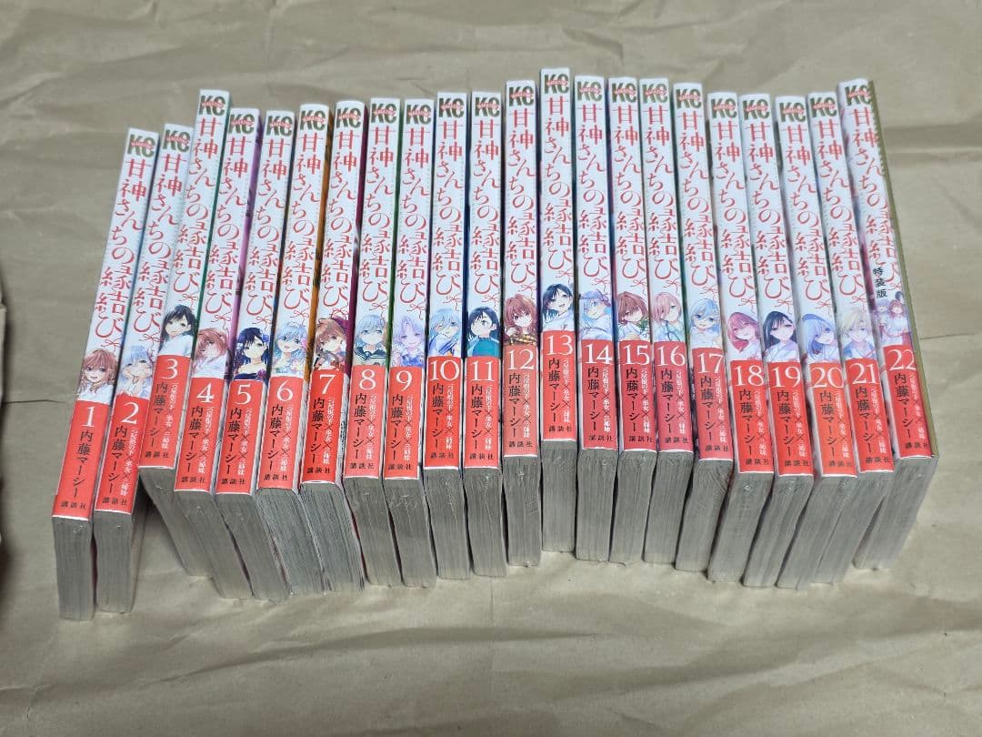甘神さんちの縁結び 全22巻 特典22巻分フルコンプ