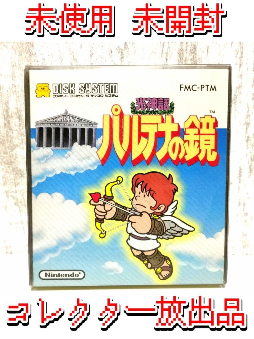 未開封品 光神話 パルテナの鏡 ディスクシステム ニンテンドー FMC-PTM