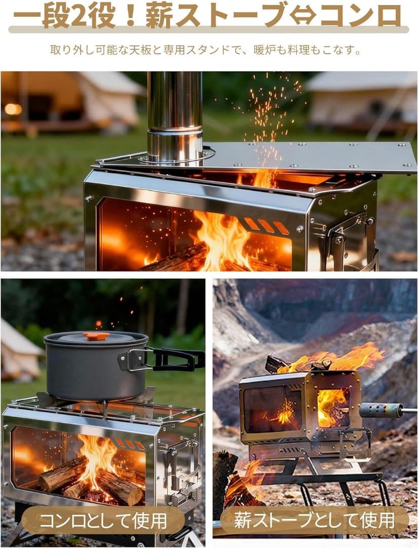 薪ストーブ 焚き火台 ステンレス鋼 折りたたみ コンロ キャンプ 収納袋付き