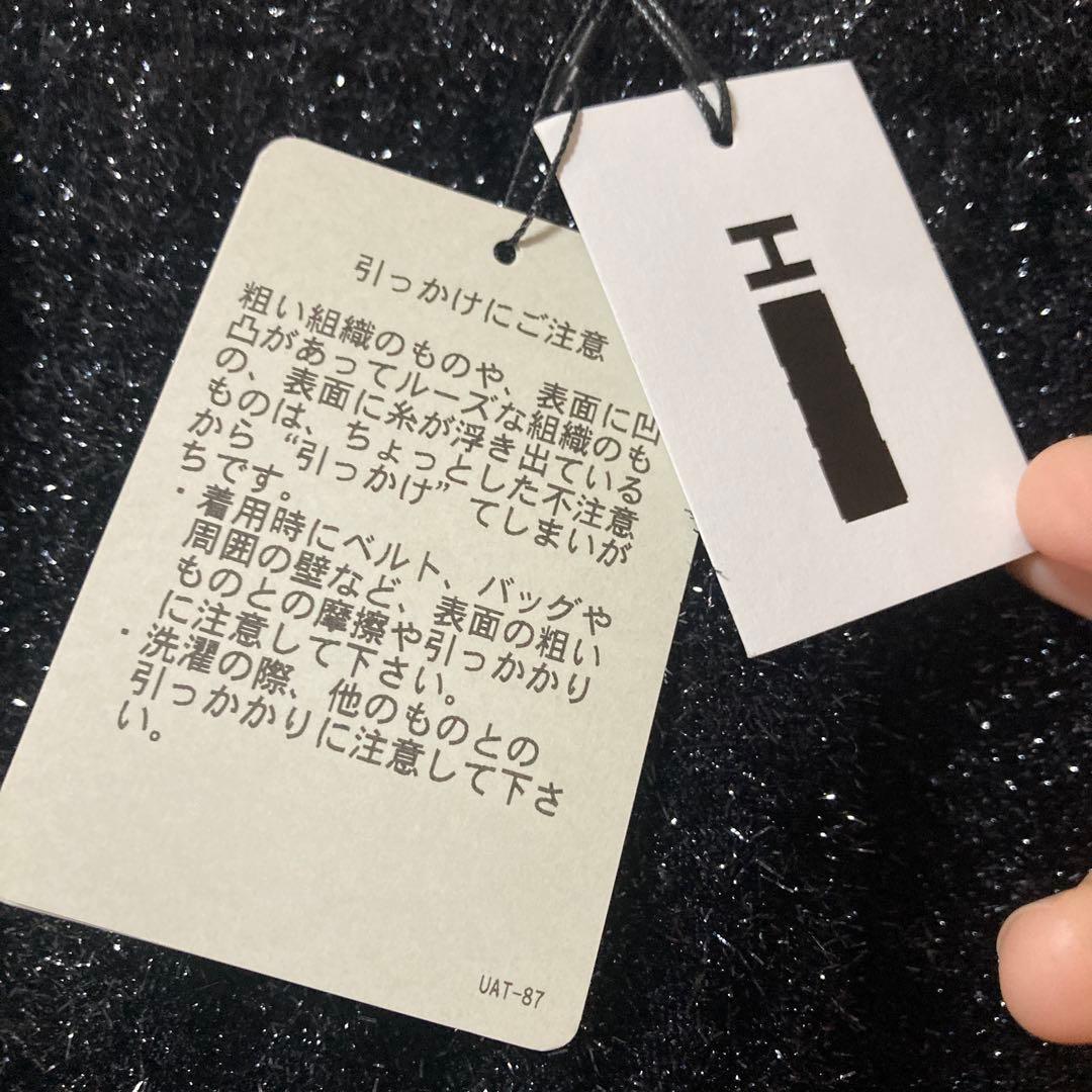 【新品タグ付】H beauty & youth スパークルニットパンツ　ラメ