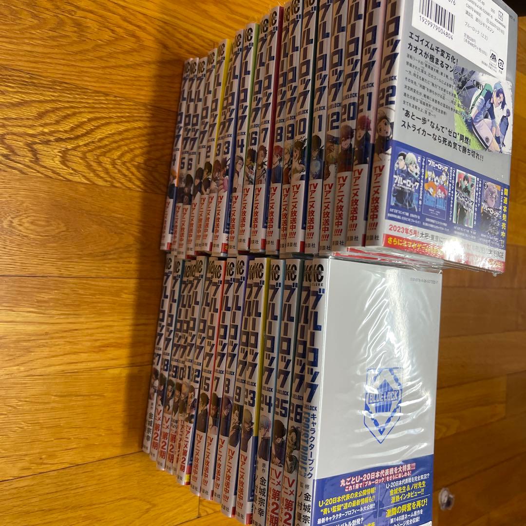 ブルーロック　1〜３２巻まで➕キャラクターブック付