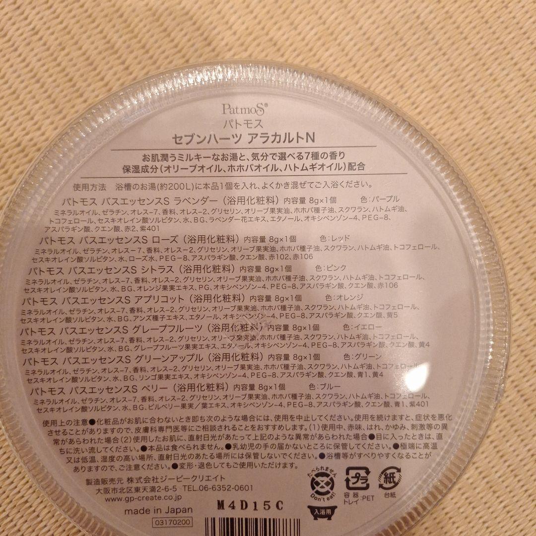 ヘルシービューティー きな粉ラテ味2袋 ゼリー2袋 入浴剤