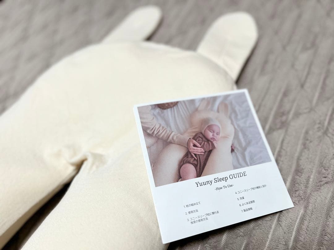 【美品】YuunySleep ユニスリープ