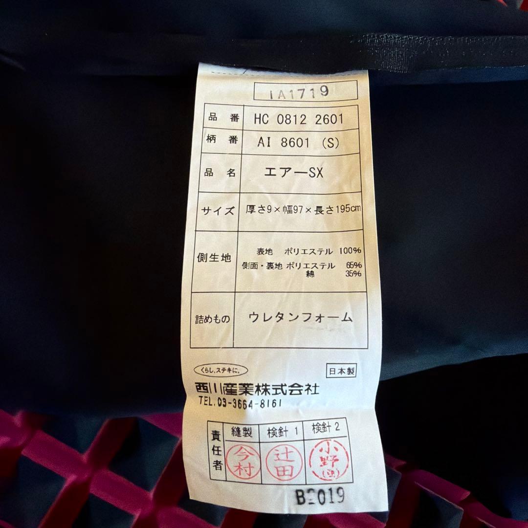 極美品　東京西川 AIR エアーSXマットレス　シングル　REGULAR