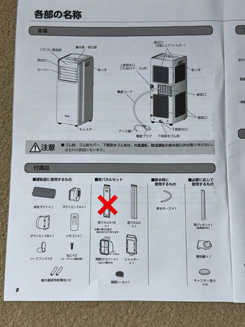 アイリスオーヤマ スポット・ポータブルクーラー IPA-2222G