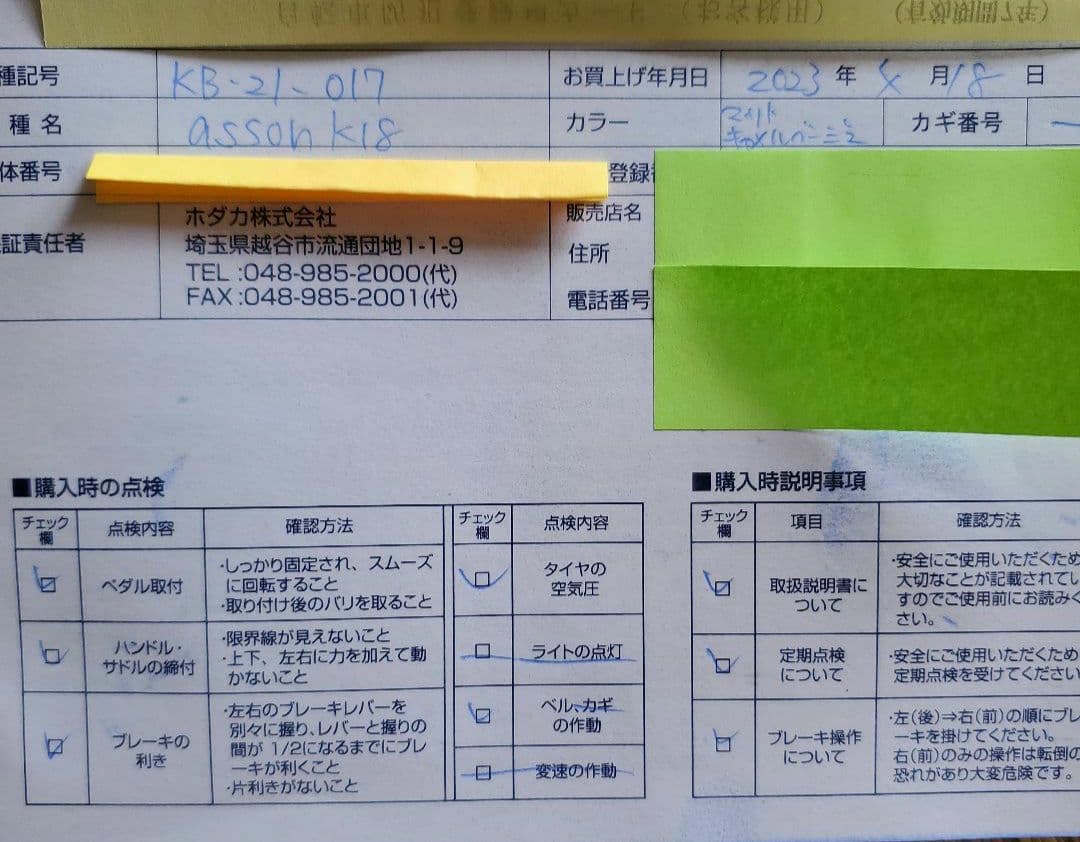 幼児用自転車18インチ