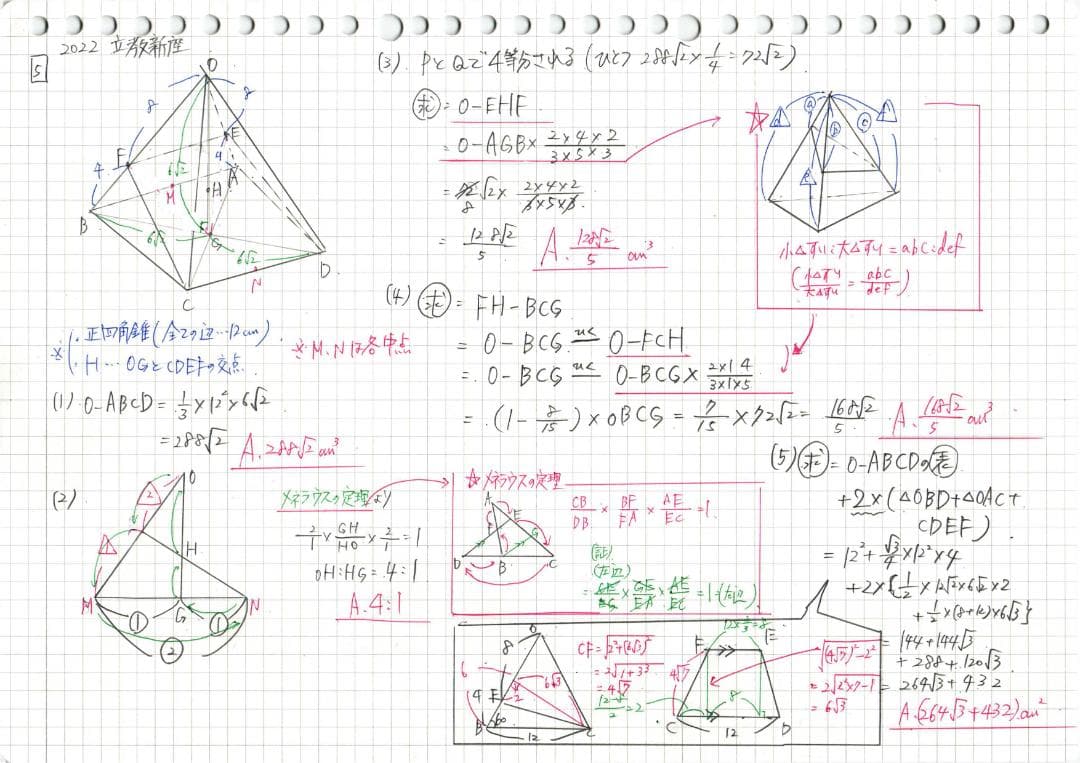 塾講師オリジナル数学解説 立教新座2015-25高校入試 全問動画付