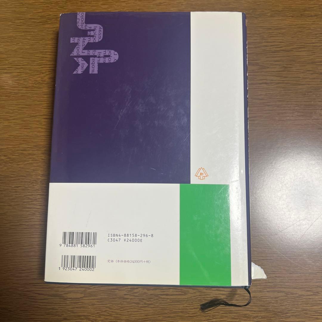 レザック神経心理学的検査集成