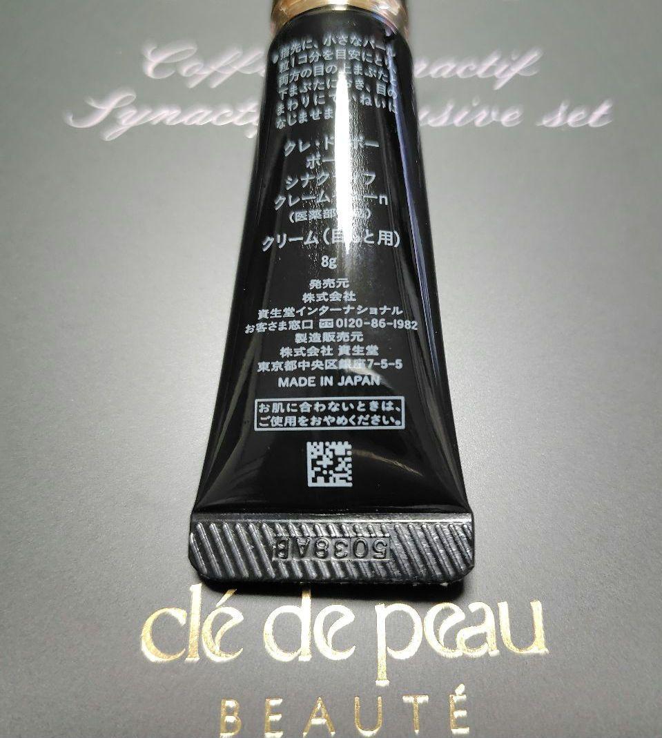 New♡シナクティフ★クレームイユーn 8g★クリーム目もと用★特製コットン付★