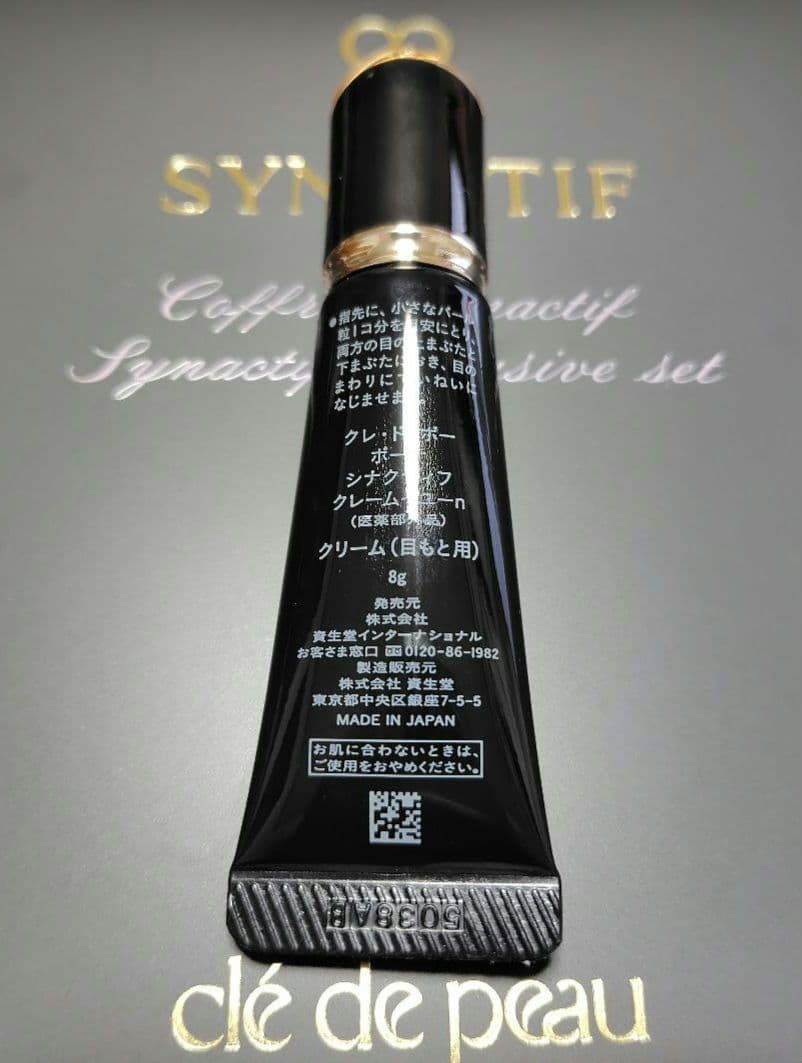New♡シナクティフ★クレームイユーn 8g★クリーム目もと用★特製コットン付★