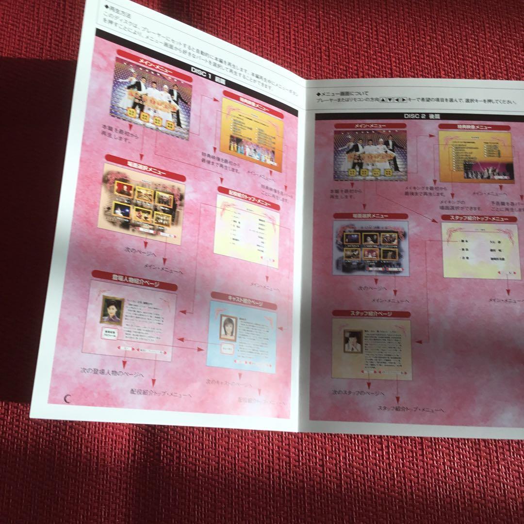 愛と青春の宝塚⭐️～恋よりも生命よりもDVD〈2枚組〉⭐️藤原紀香