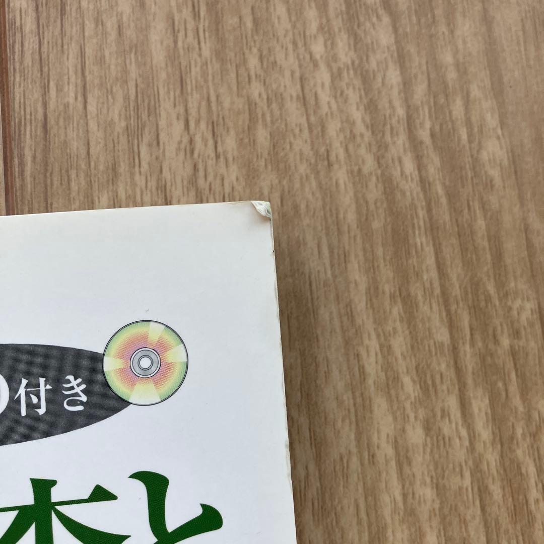 神経学的検査と整形外科学的検査のコツ DVD付き