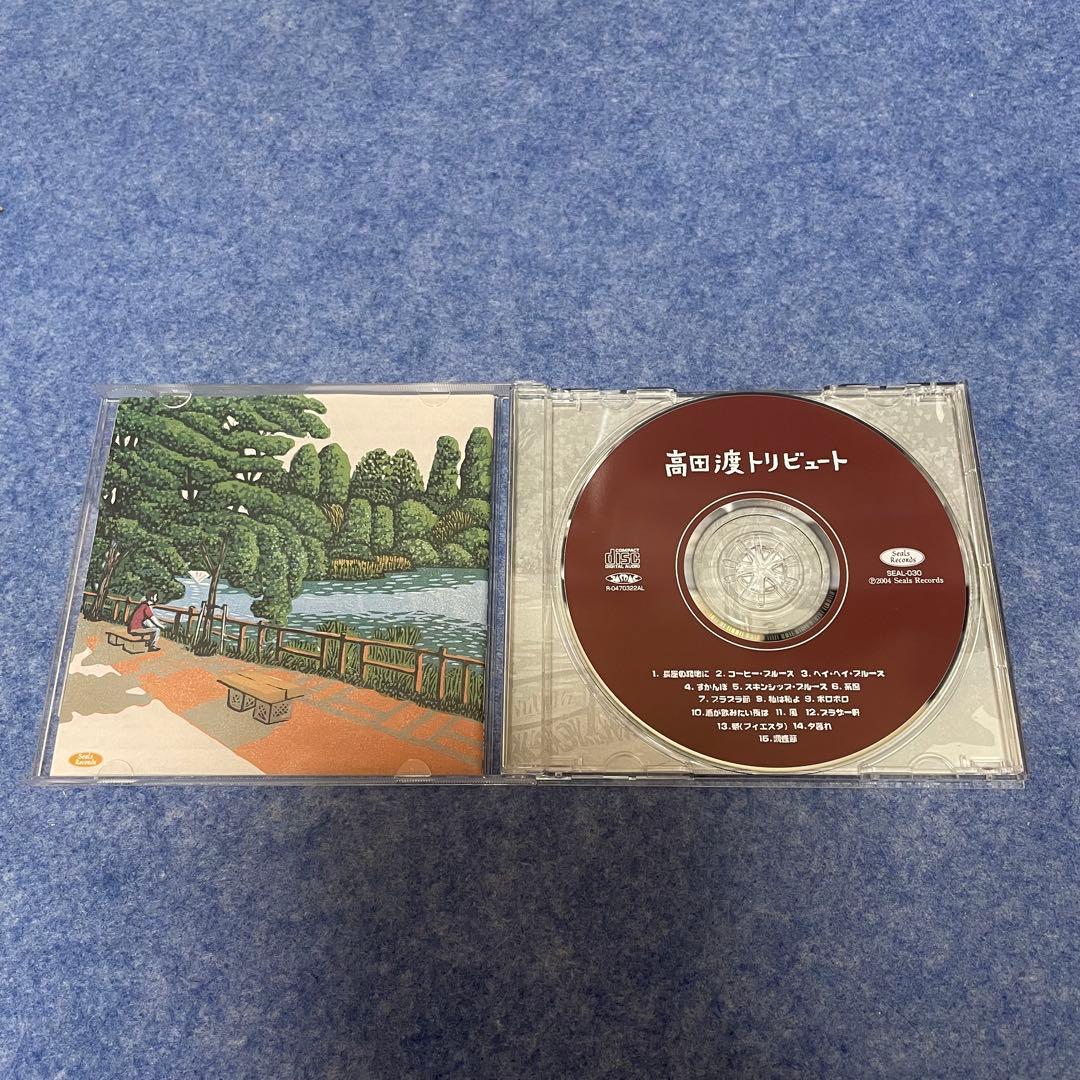 【セル版】高田渡トリビュート［CD］