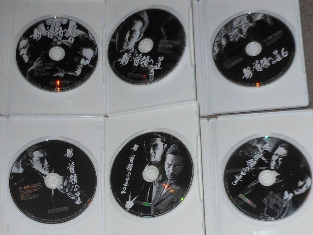 首領への道　未開封　全28巻　他9巻おまけ　清水健太郎　白竜　中野英雄　小沢仁志