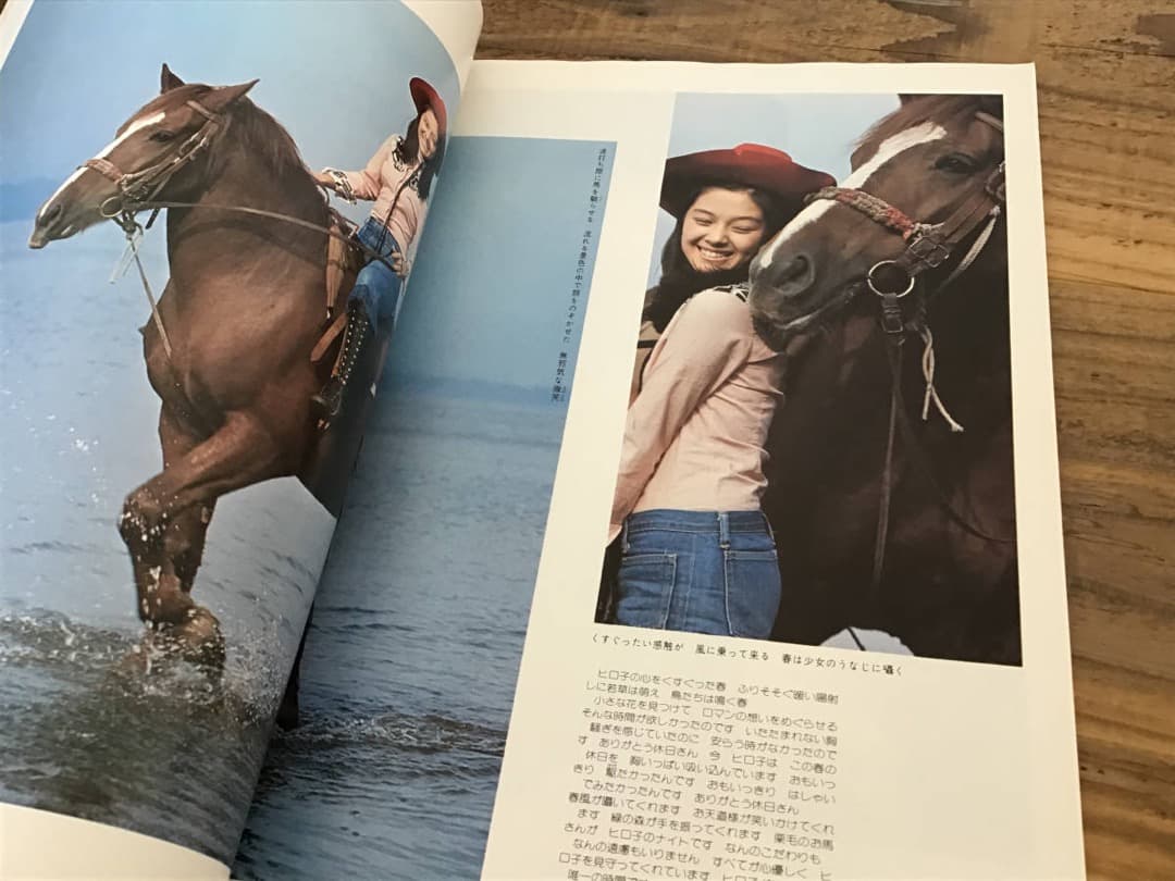 S/写真集&楽譜/林寛子/はじめてのアルバム/1975年