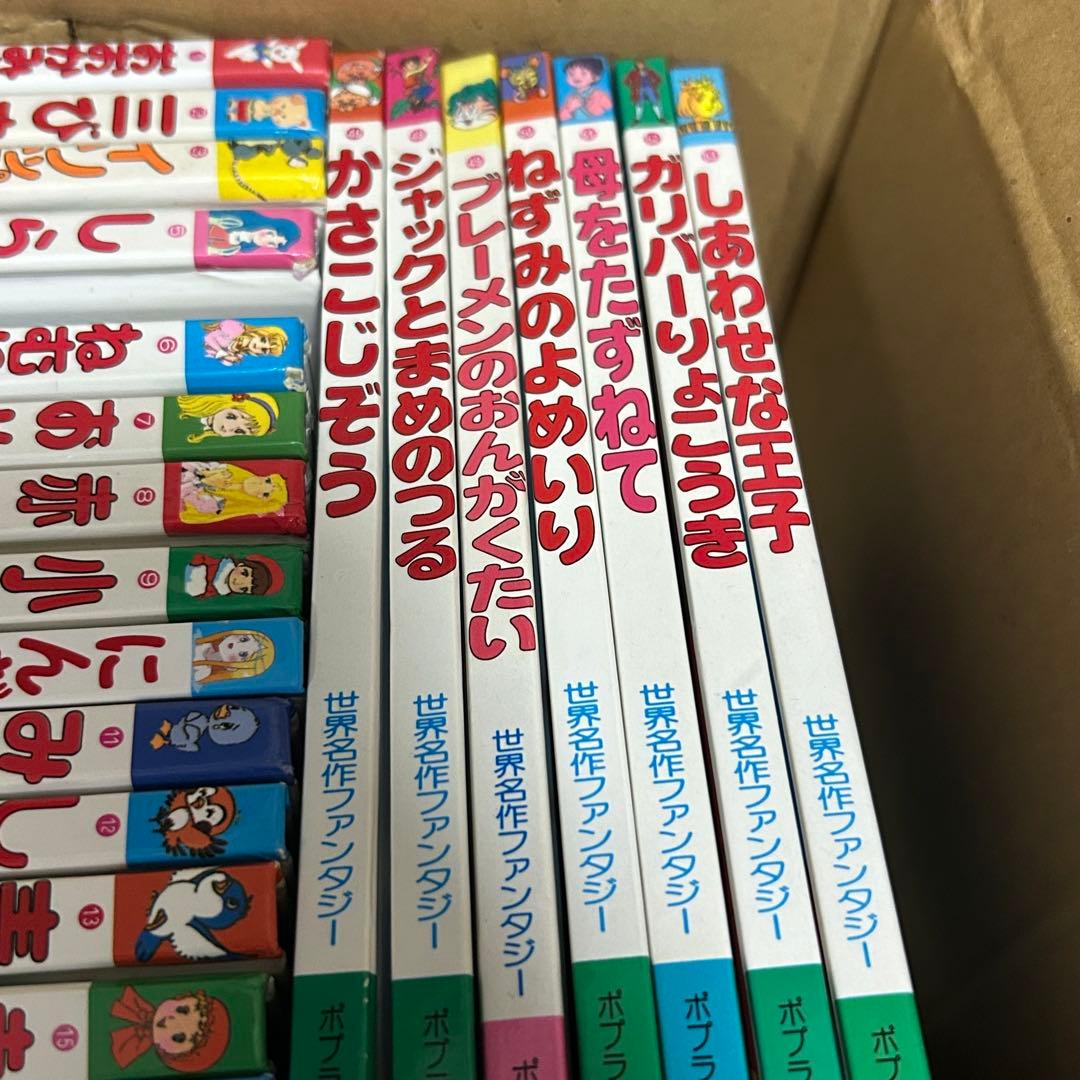 【追加しました】世界名作ファンタジー はじめての世界名作えほん セット まとめ売