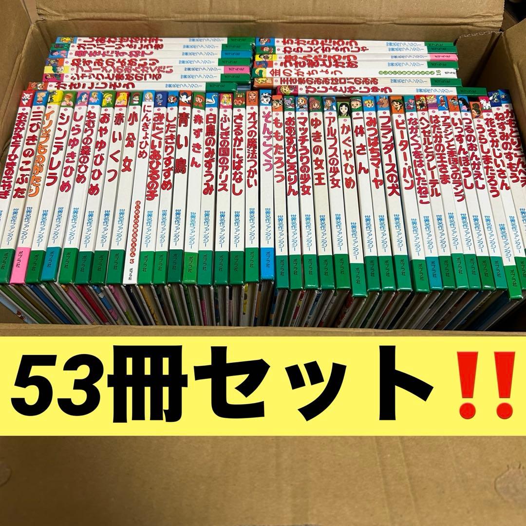 【追加しました】世界名作ファンタジー はじめての世界名作えほん セット まとめ売